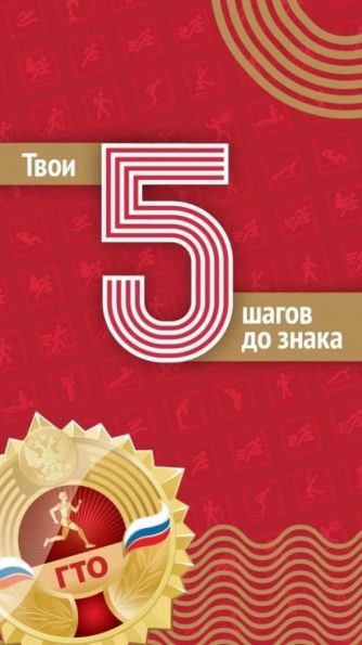 5 шагов.