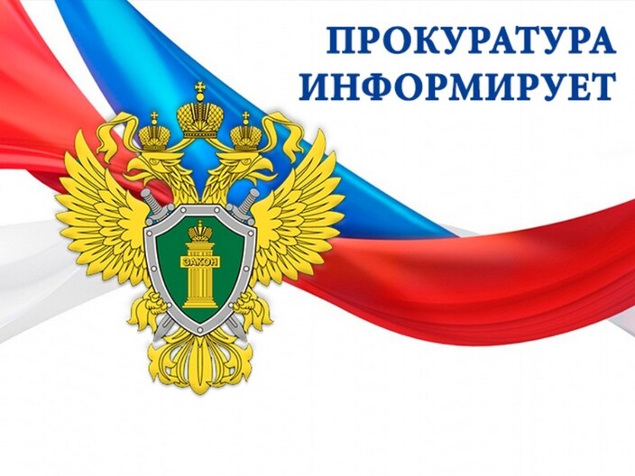 Прокуратура разъясняет:правовая помощь участникам специальной военной операции и их семьям..